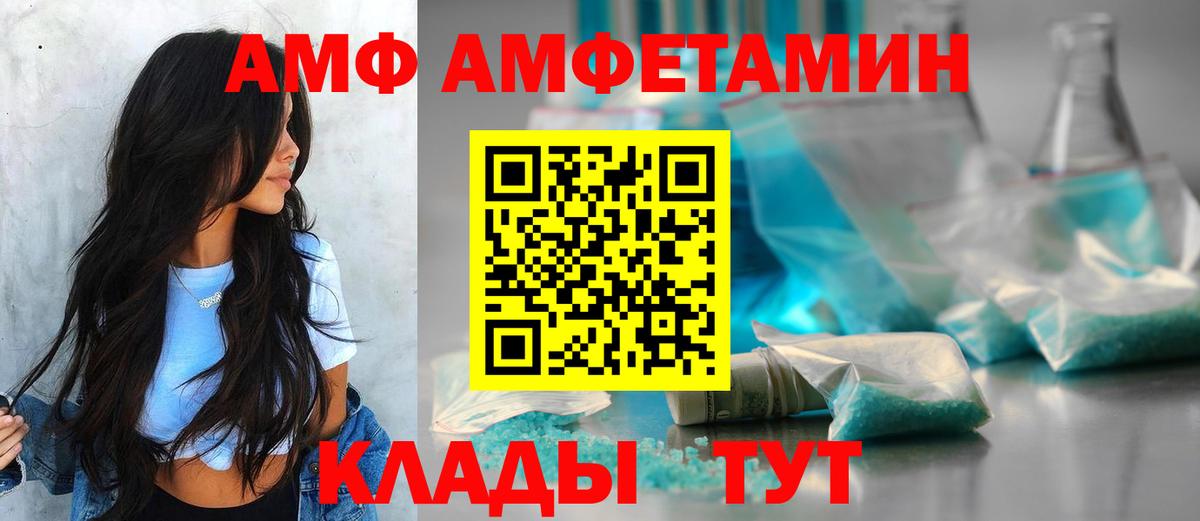 АМФЕТАМИН VHQ Тимашёвск