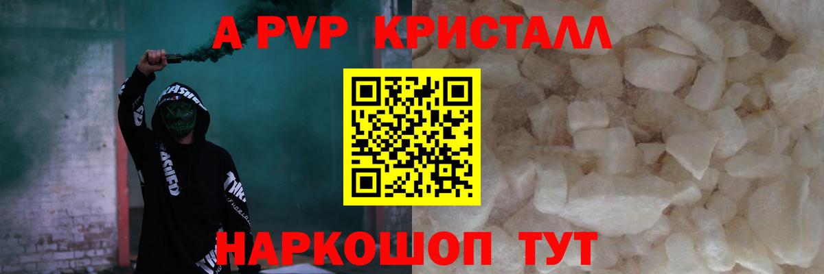 Тимашёвск  A-PVP мука  Вход с VPN  A PVP VHQ 