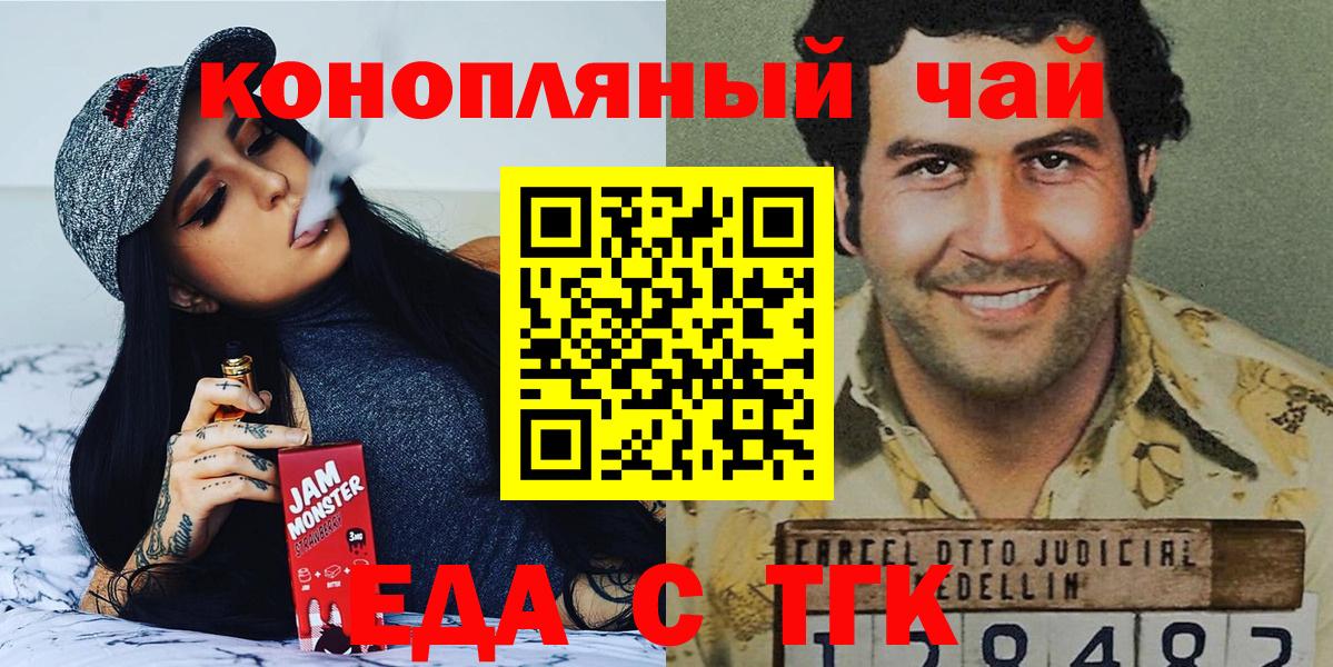 Тимашёвск  Печенье с ТГК конопля  Вход с VPN 
