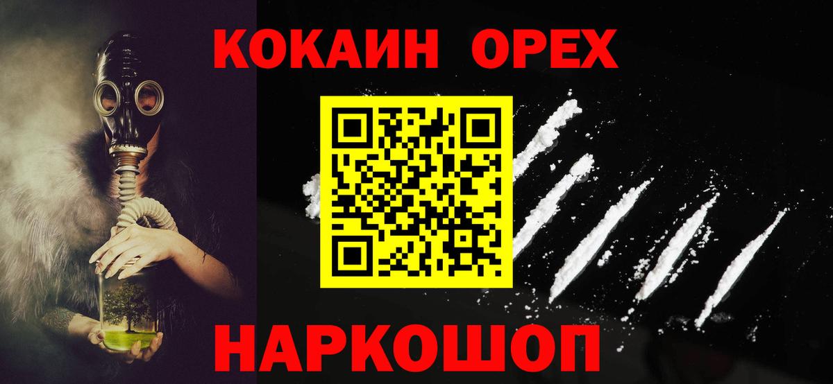Кокаин Fish Scale  Кокаин Columbia  Тимашёвск  Вход с VPN 