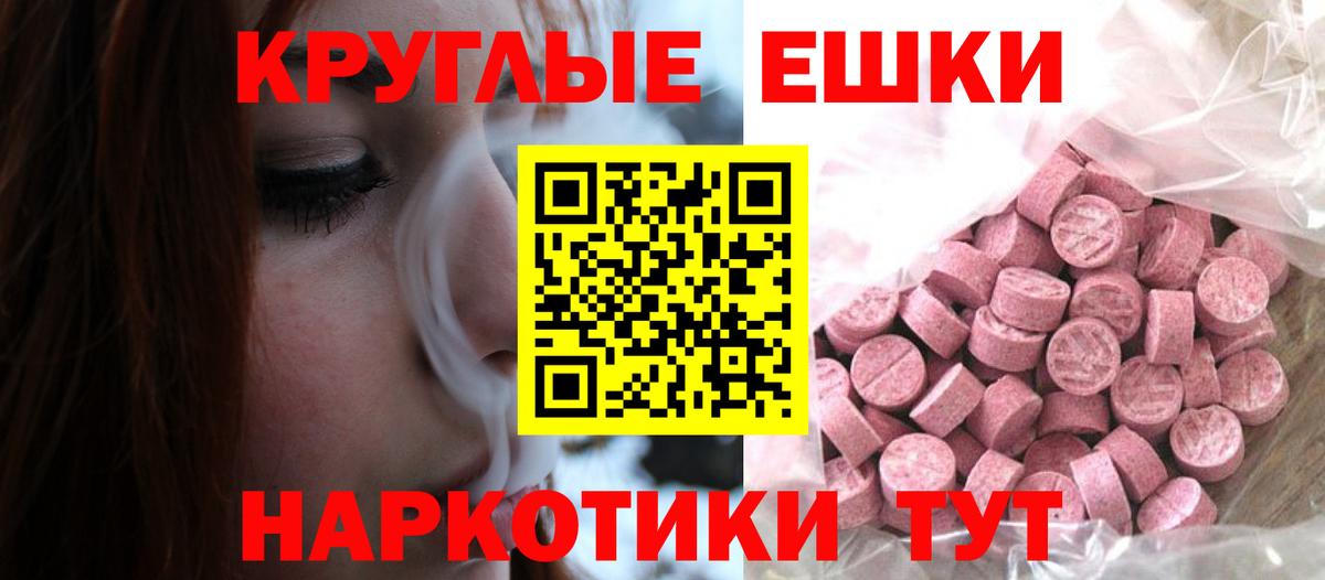 купить закладку  Ecstasy      Тимашёвск  Вход с VPN  Ecstasy mix  ЭКСТАЗИ диски 