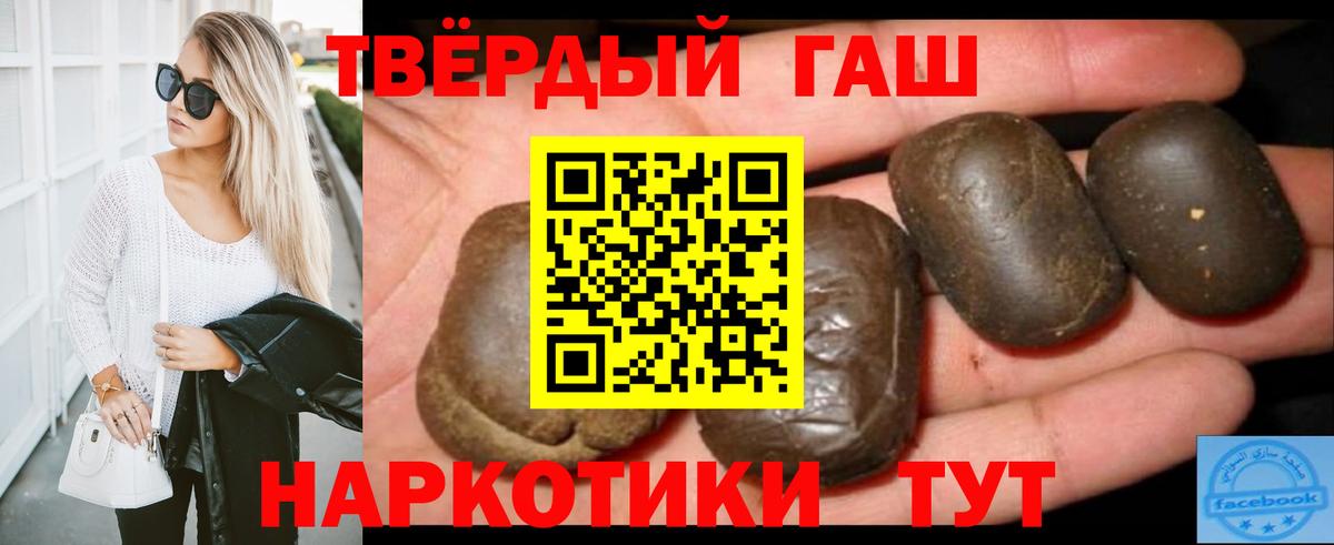 Гашиш VHQ Тимашёвск