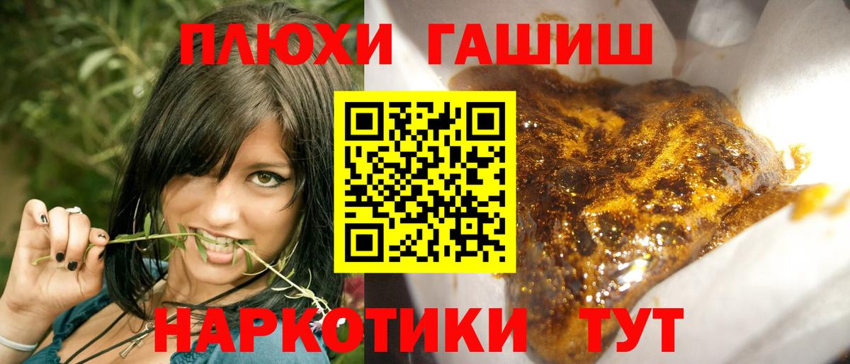 Тимашёвск  Гашиш hashish  Вход с VPN 