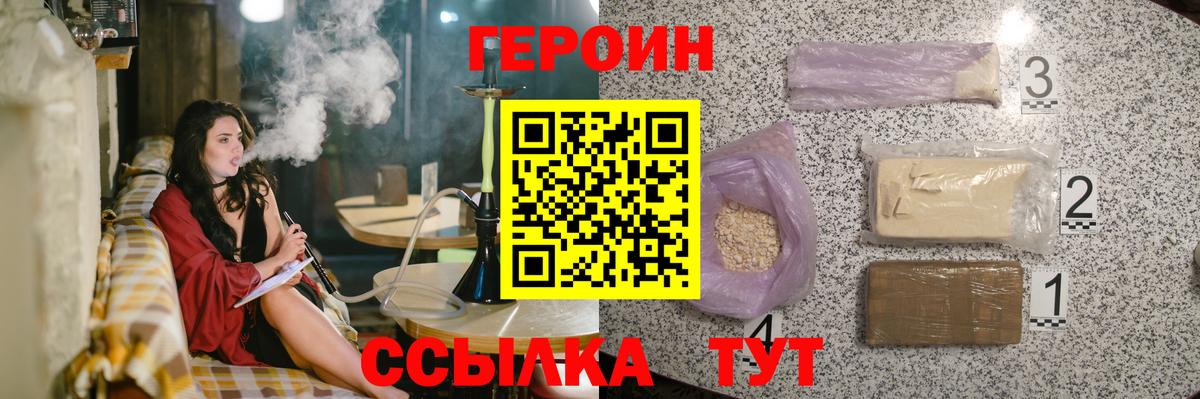 ГЕРОИН Афган Тимашёвск