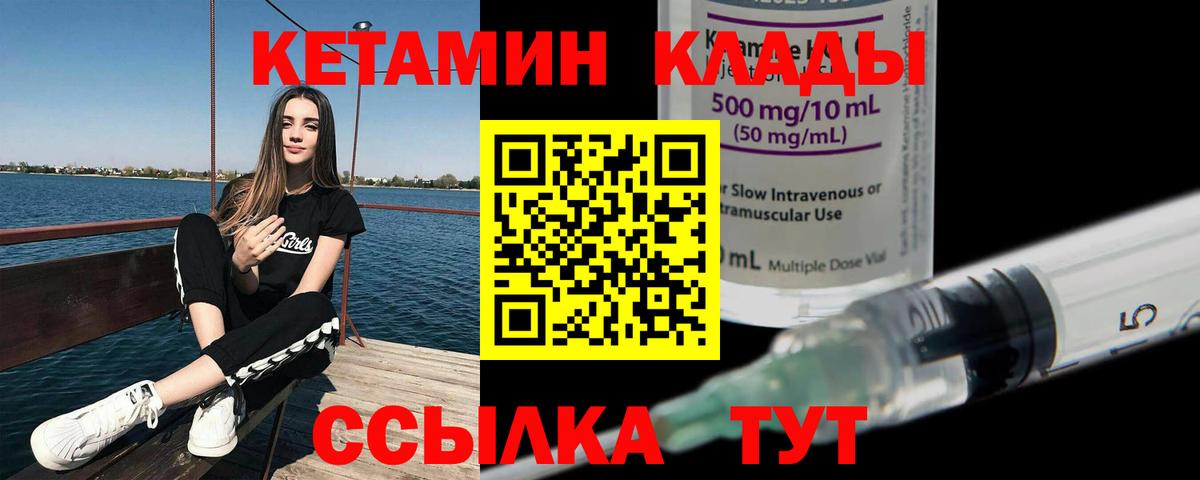 КЕТАМИН ketamine  Вход с VPN  Тимашёвск 