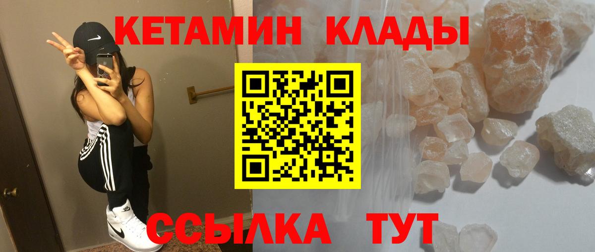 КЕТАМИН VHQ Тимашёвск