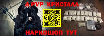 альфа пвп Можайск