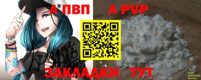 альфа пвп Можайск