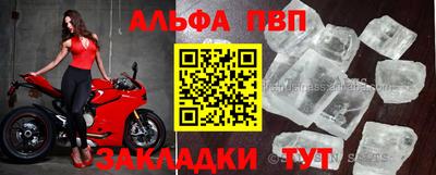 альфа пвп Можайск