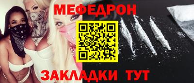 меф VHQ Можга