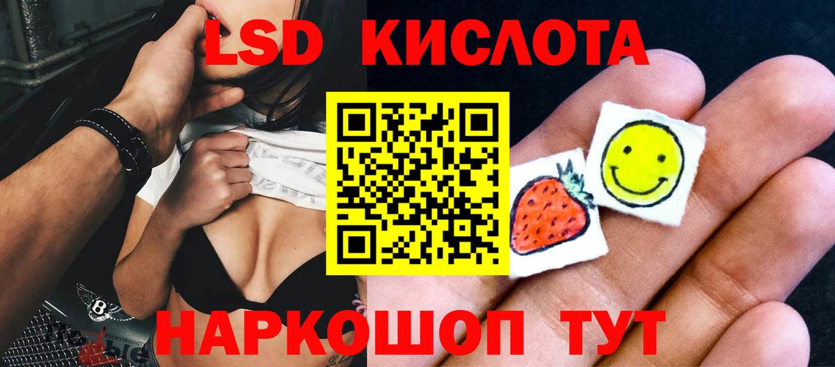 ЛСД экстази ecstasy Тимашёвск