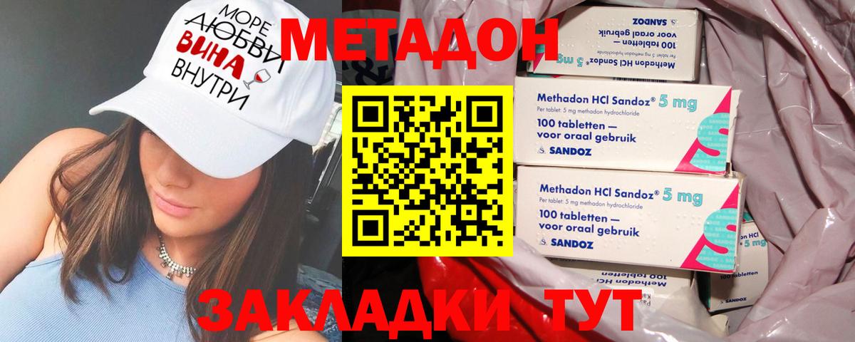   зеркало  Вход с VPN  Тимашёвск  Метадон мёд 