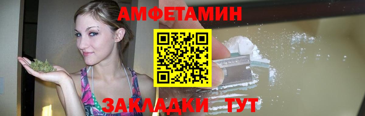 Первитин Methamphetamine Тимашёвск