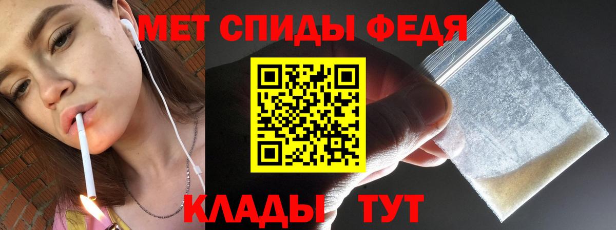 Тимашёвск  МЕТАМФЕТАМИН Декстрометамфетамин 99.9%  МЕТАМФЕТАМИН Декстрометамфетамин 99.9%  Вход с VPN 