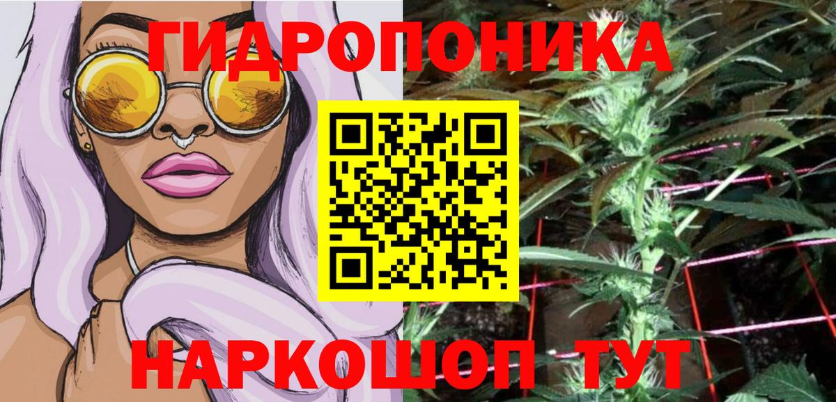 Марихуана планчик  Канабис тримм  Тимашёвск  Конопля семена  Вход с VPN 